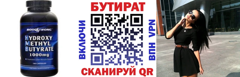 где найти   Губкинский  OMG маркетплейс  БУТИРАТ BDO 33% 