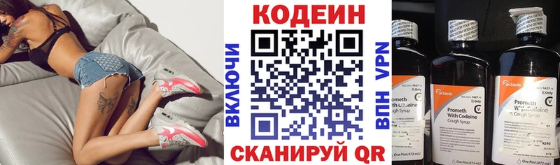 Кодеин напиток Lean (лин) Губкинский