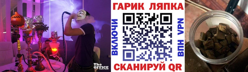 ГАШ VHQ  как найти закладки  Губкинский 