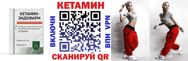 Кетамин VHQ  что такое наркотик  Губкинский 