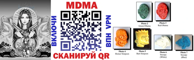 МДМА молли  это формула  Губкинский 